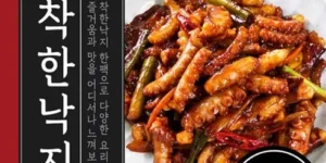 가성비최고 만능낙지 135g x 10팩 만능볶음양념10팩 베스트 8