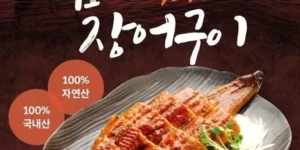 2024년 최고의 힘찬직화장어구이 간장맛 250g5팩총 10팩 랭킹순위 BEST