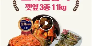 가성비최고 김치 3종세트 11kg 베스트상품