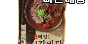 2024년 최고의 삼부자 뼈없는 갈비탕 800g x 13팩 TOP 제품