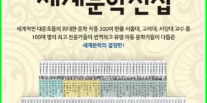 가성비최고 세계문학 컬렉션 100권 교보문고 sam 3개월권 BEST 추천제품