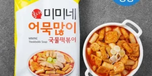 가성비최고 솜씨로운떡볶이 BEST 제품