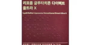 가성비최고 여에스더 리포좀 글루타치온 다이렉트 울트라X 로즈마리 비오틴업 1박스 TOP 제품